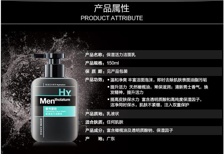 曼秀雷敦男士深层清洁保湿活力洁面乳150ml(瓶)